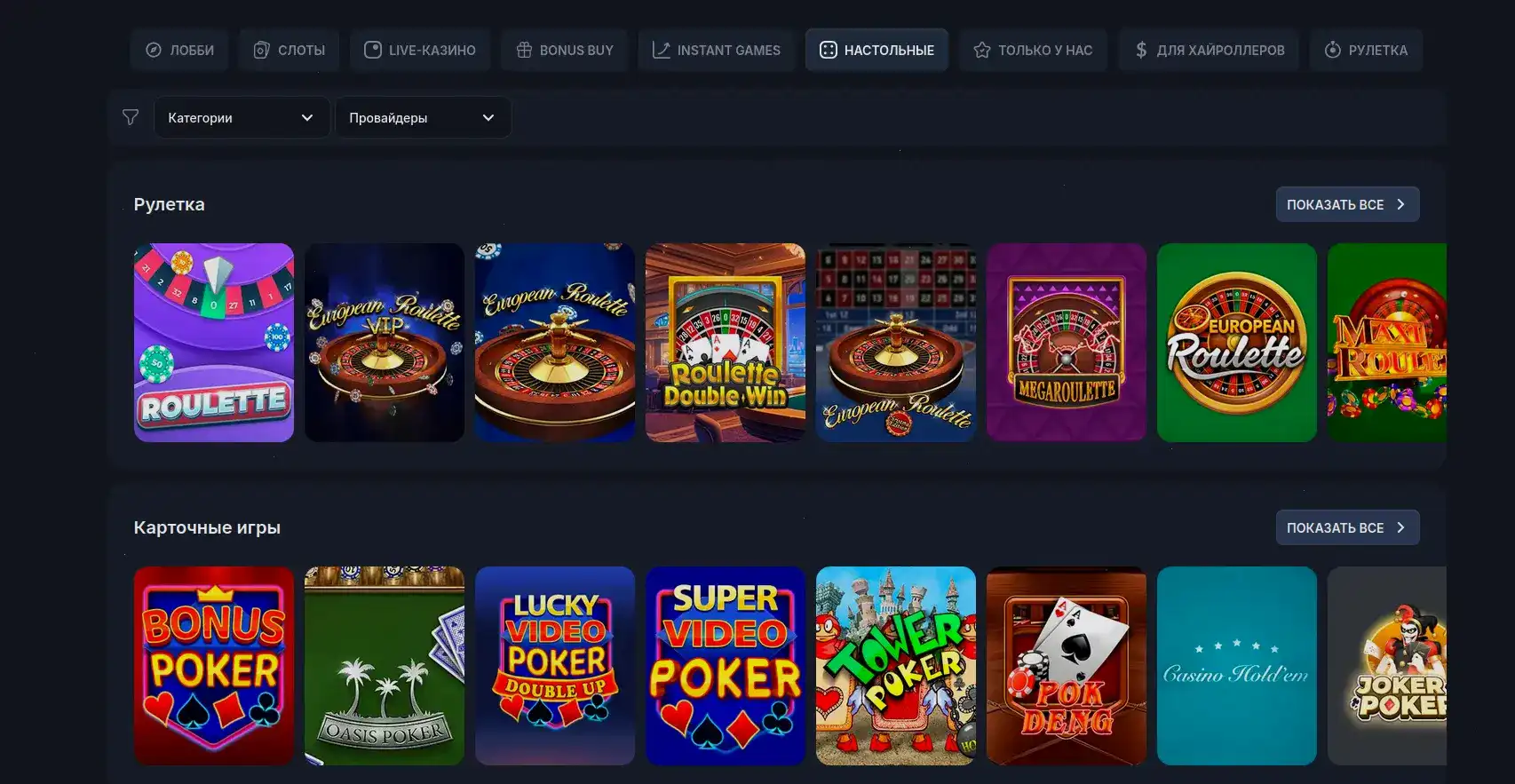 Бонусы и акции в казино Бип Бип